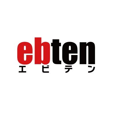 エビテン[ebten] 